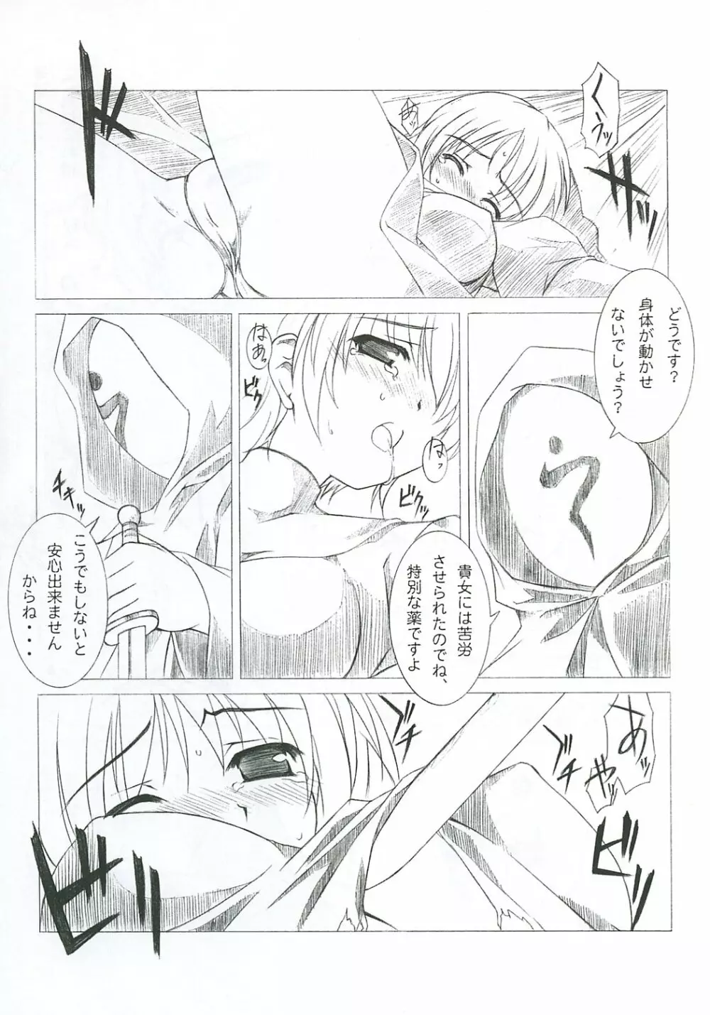 MABI MEMO 2 Page.10