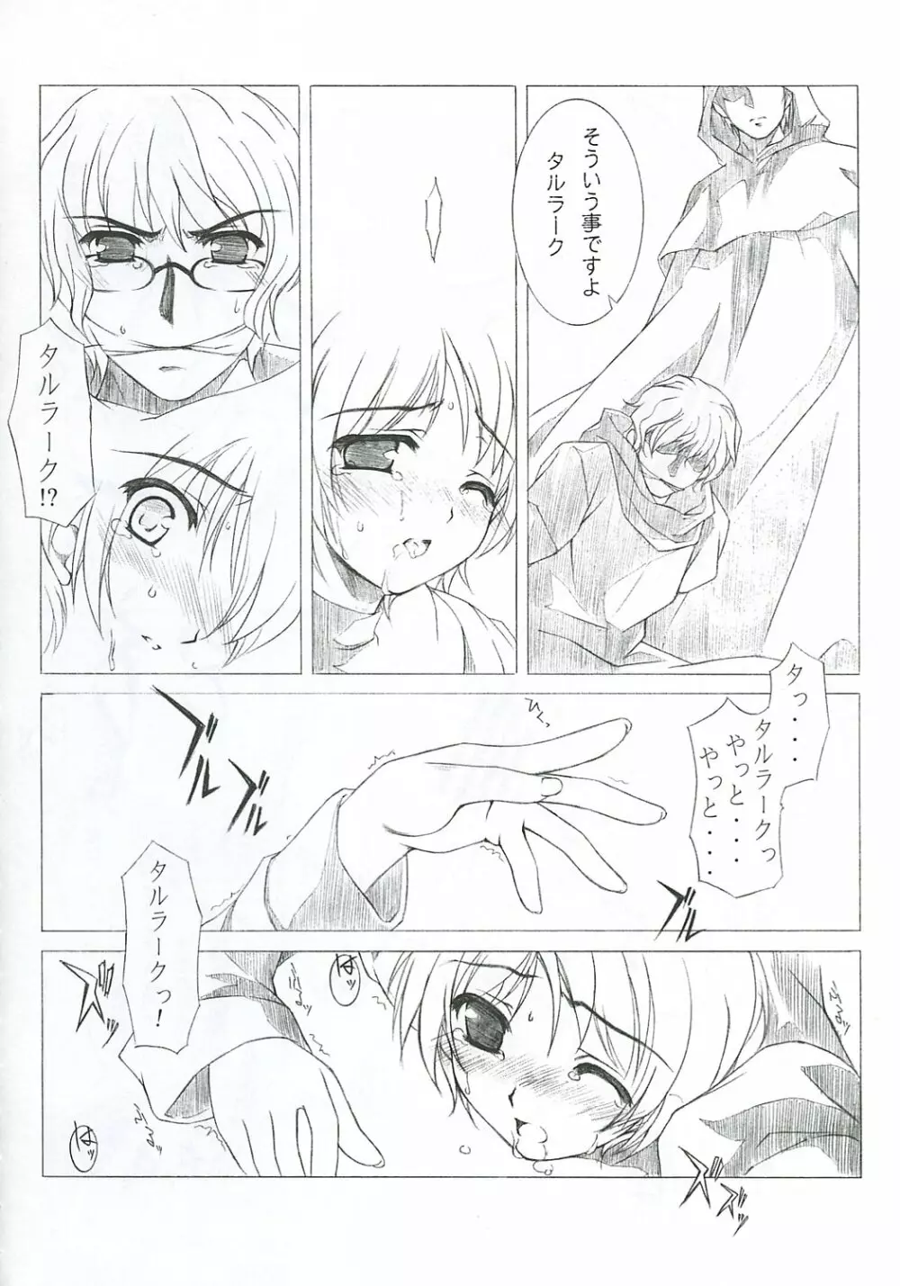 MABI MEMO 2 Page.13