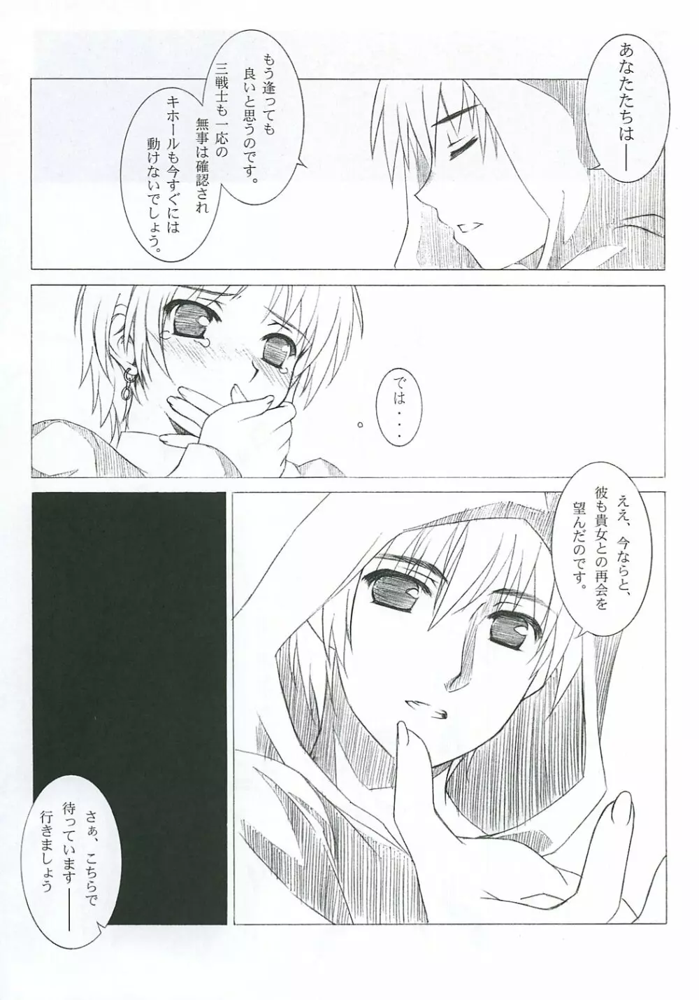 MABI MEMO 2 Page.6