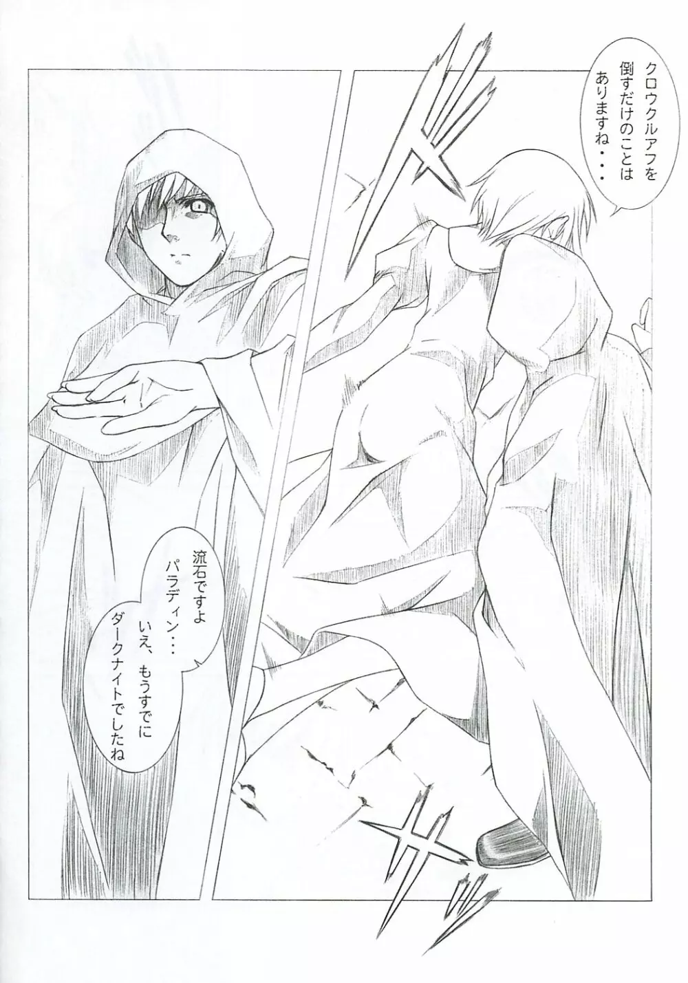 MABI MEMO 2 Page.9