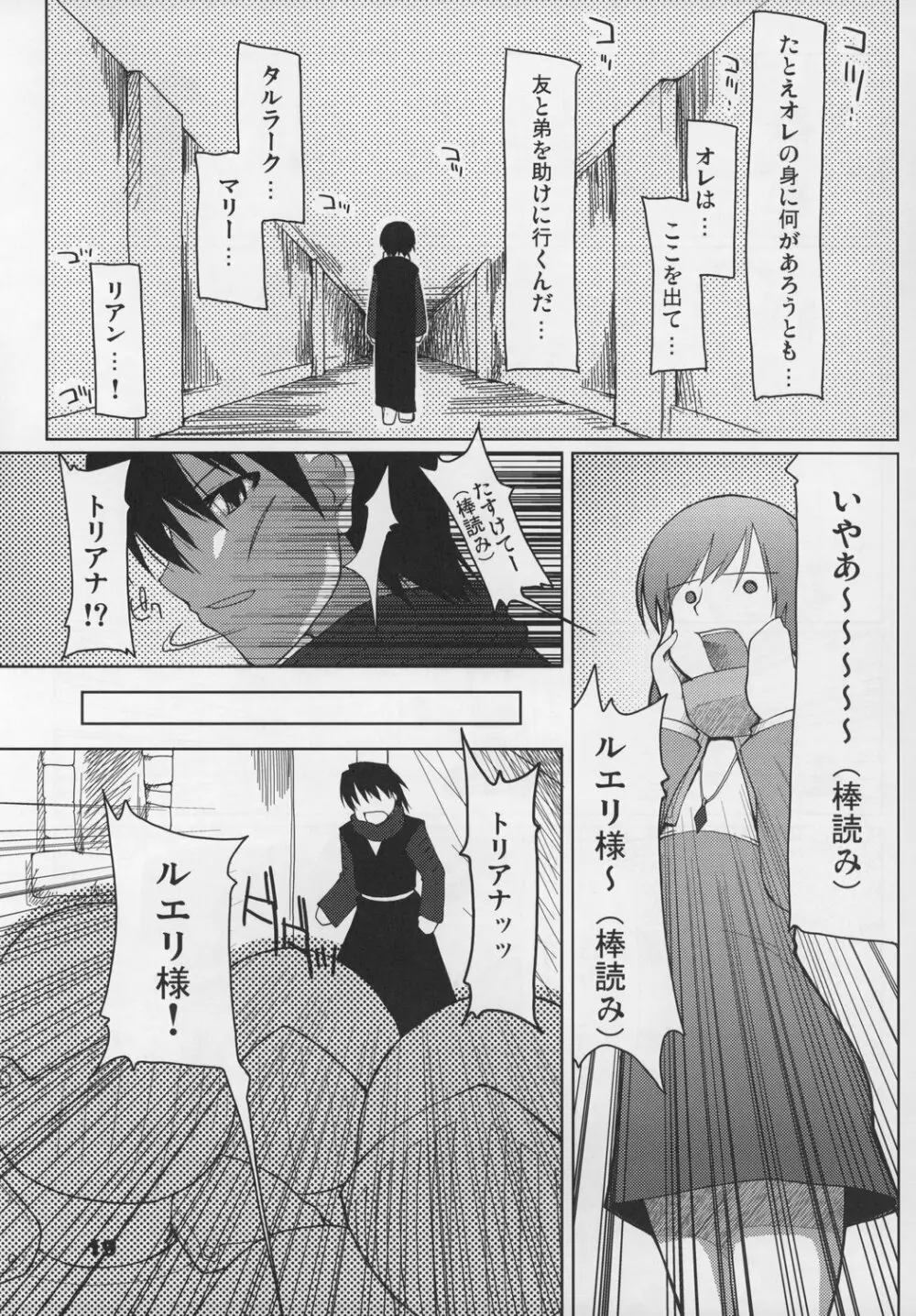 まびらいふ 2 Page.20