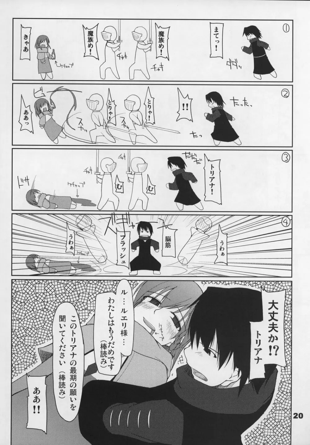 まびらいふ 2 Page.21