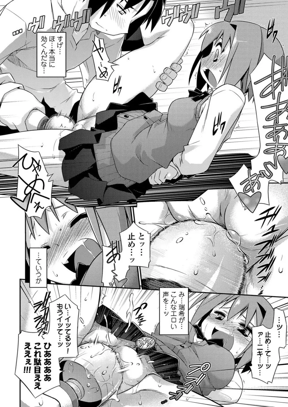 震ハウス!! Page.8