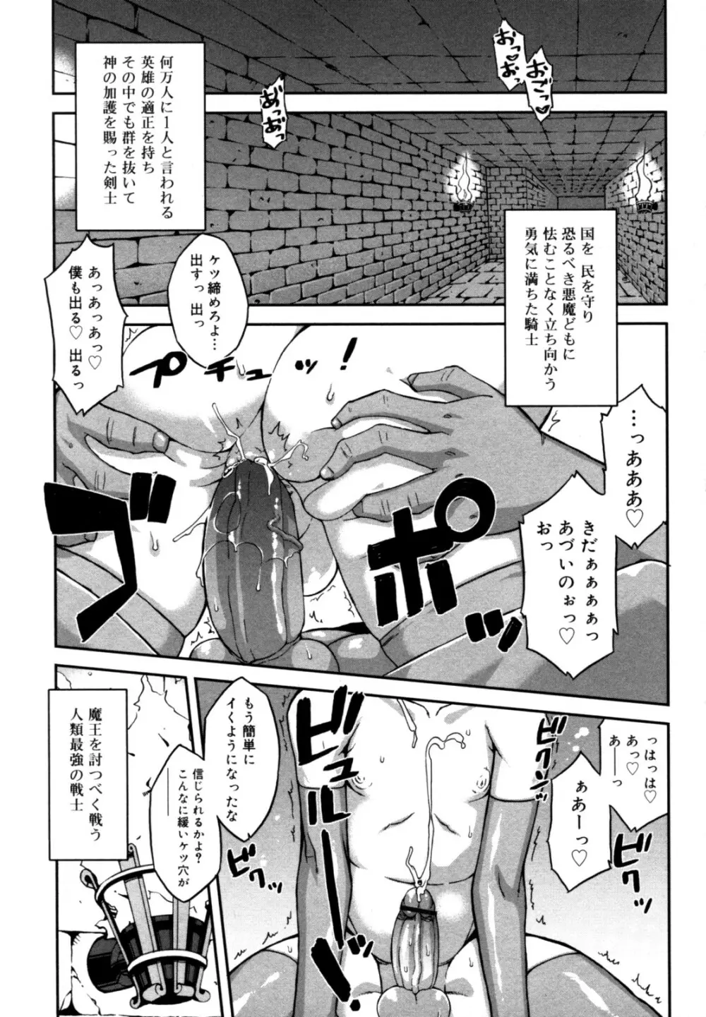 好色少年のススメ 12 Page.107