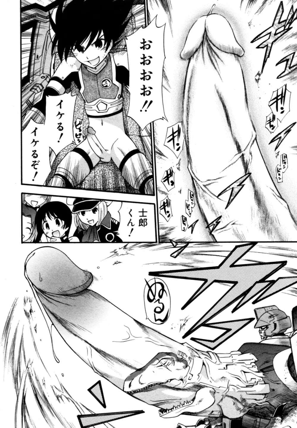 好色少年のススメ 12 Page.262