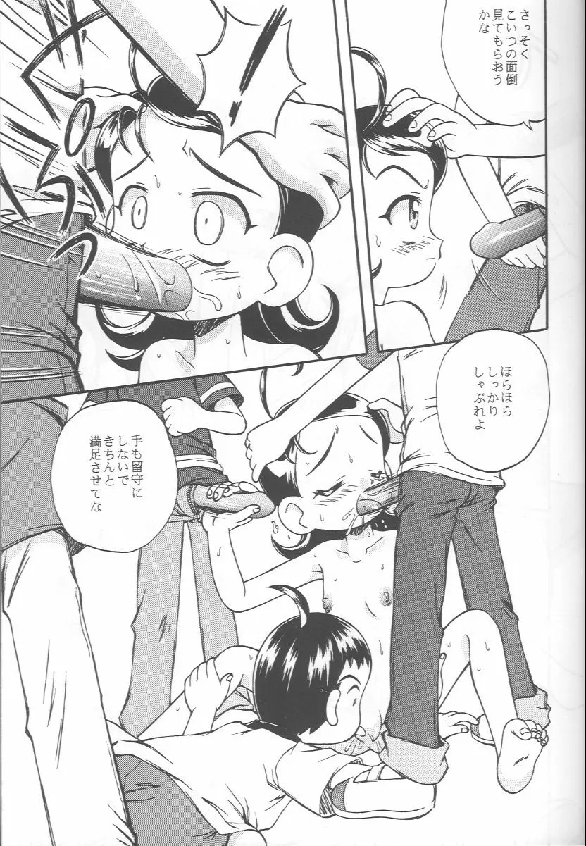 テレ朝 Page.10