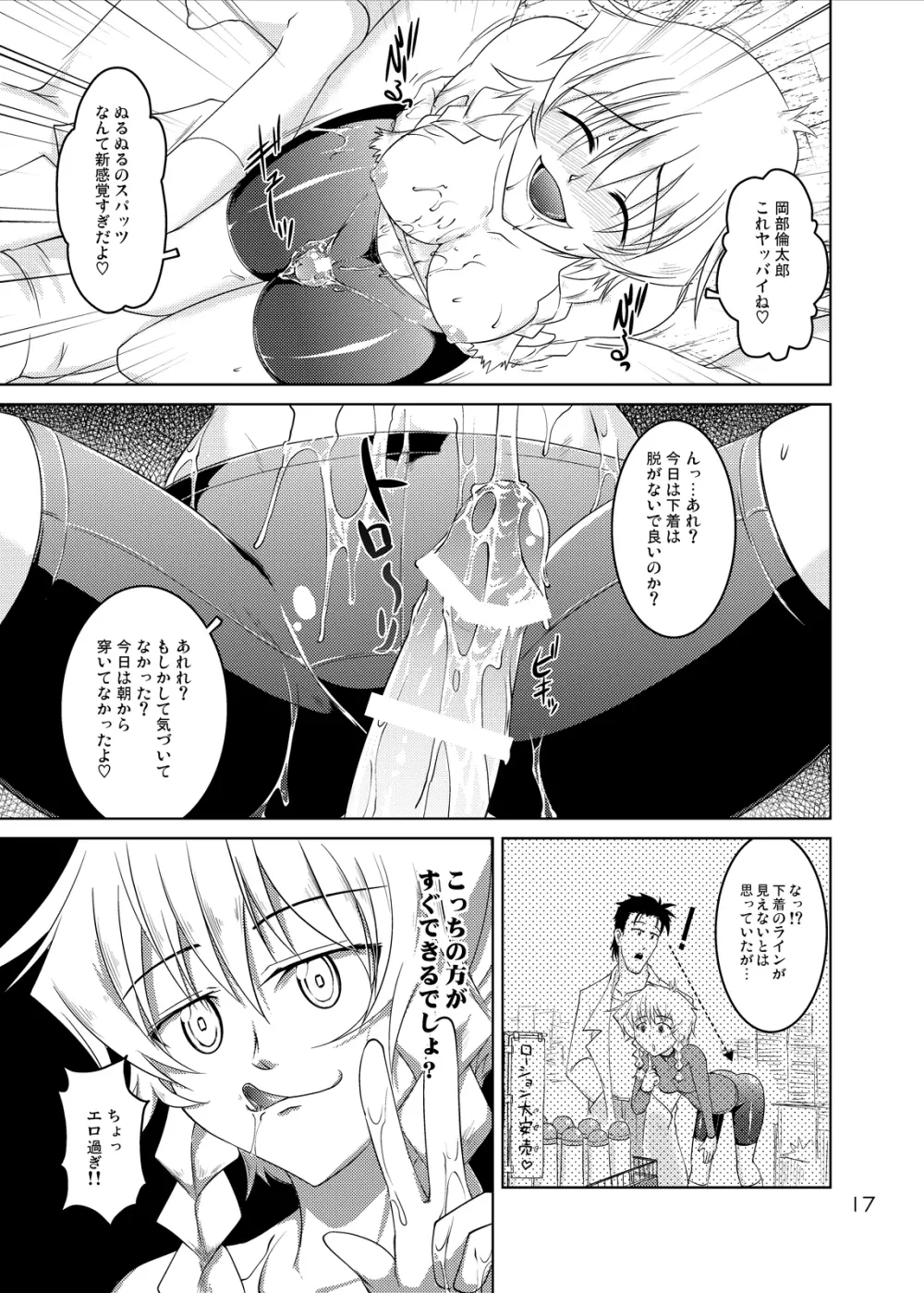 Spats;Gate PART2 跳躍次元のデザイア Page.16