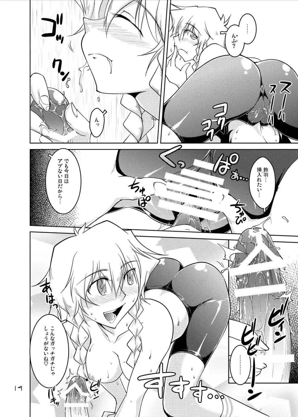 Spats;Gate PART5 事象加速のマトリクス Page.13