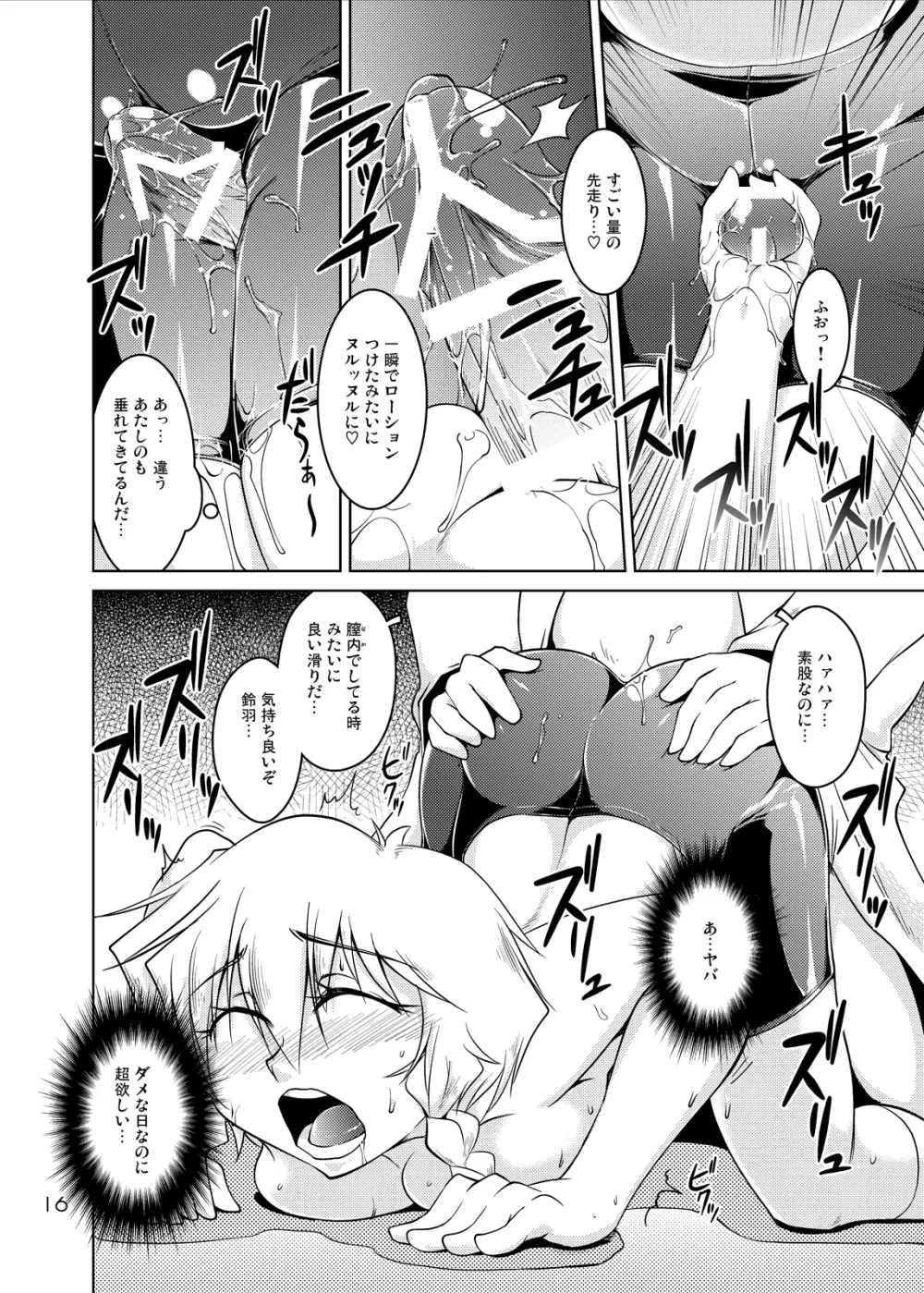 Spats;Gate PART5 事象加速のマトリクス Page.15