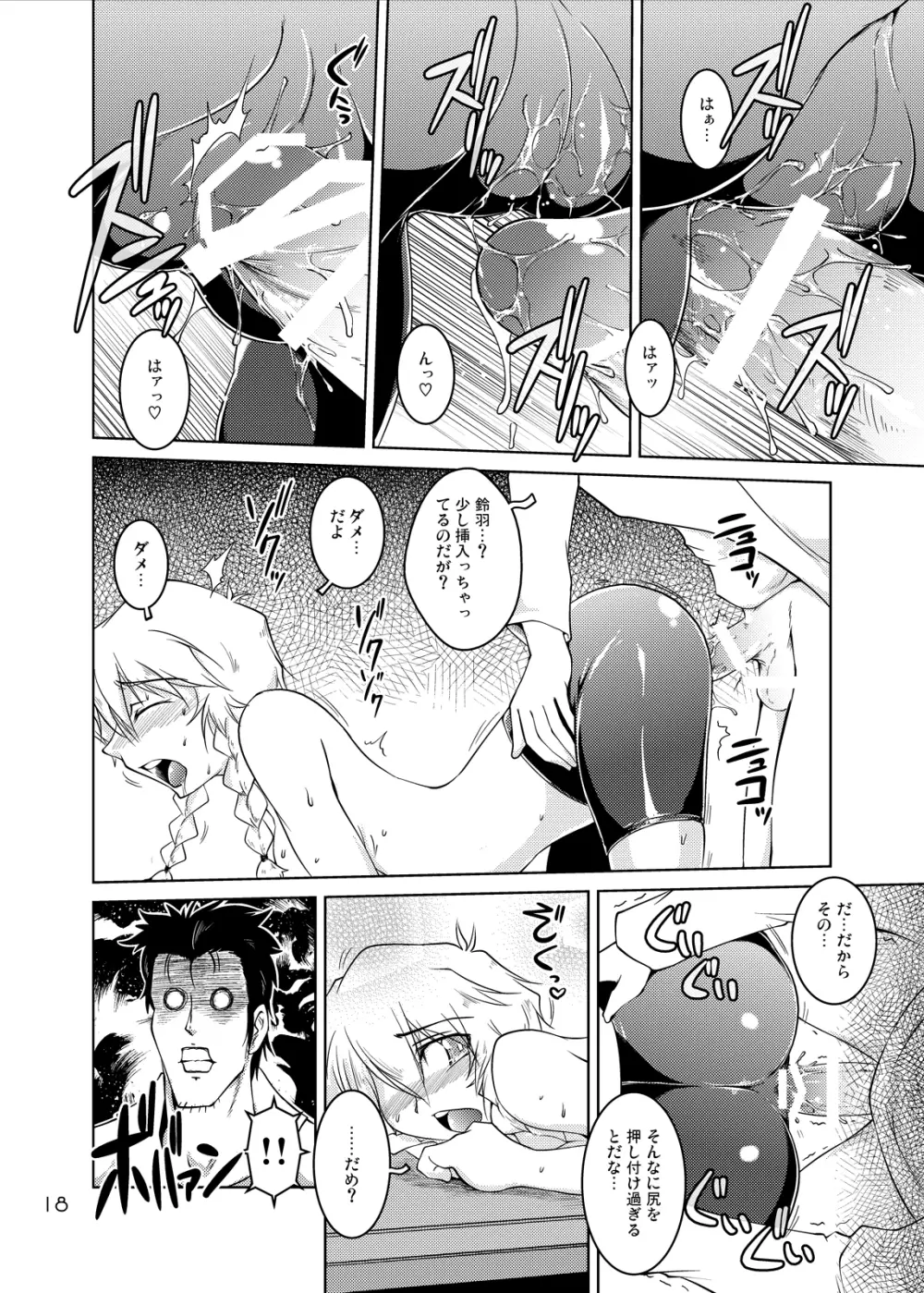 Spats;Gate PART5 事象加速のマトリクス Page.17