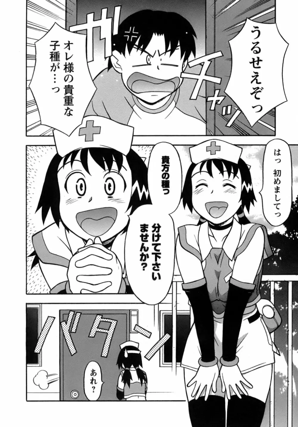 ラブコメすたいる 3 Page.137