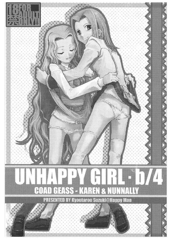 UNHAPPY GIRL・b/4 Page.3