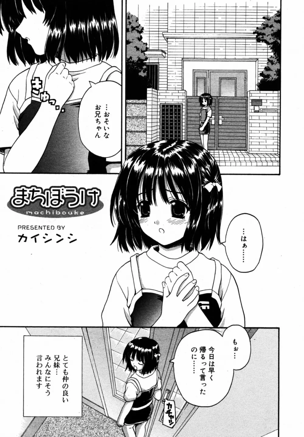 Comic Rin Vol.08 2005-08 Page.104