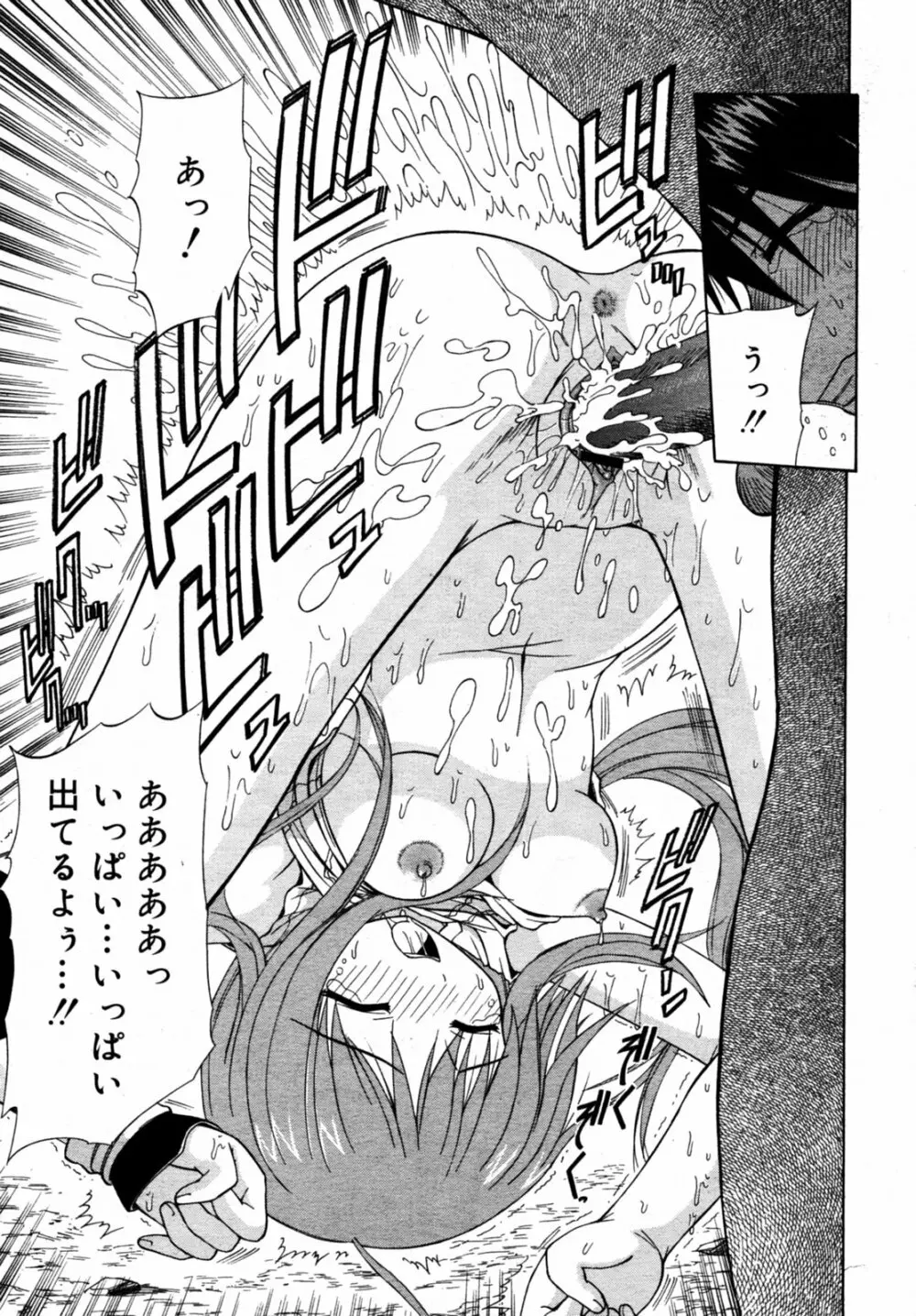 Comic Rin Vol.08 2005-08 Page.170