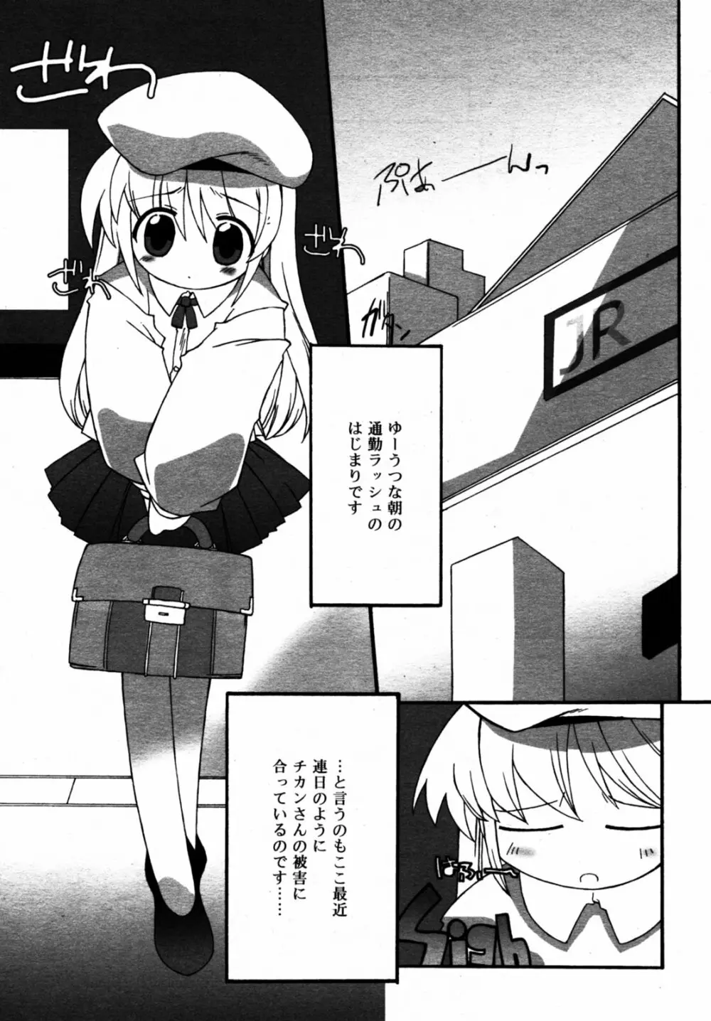 Comic Rin Vol.08 2005-08 Page.208