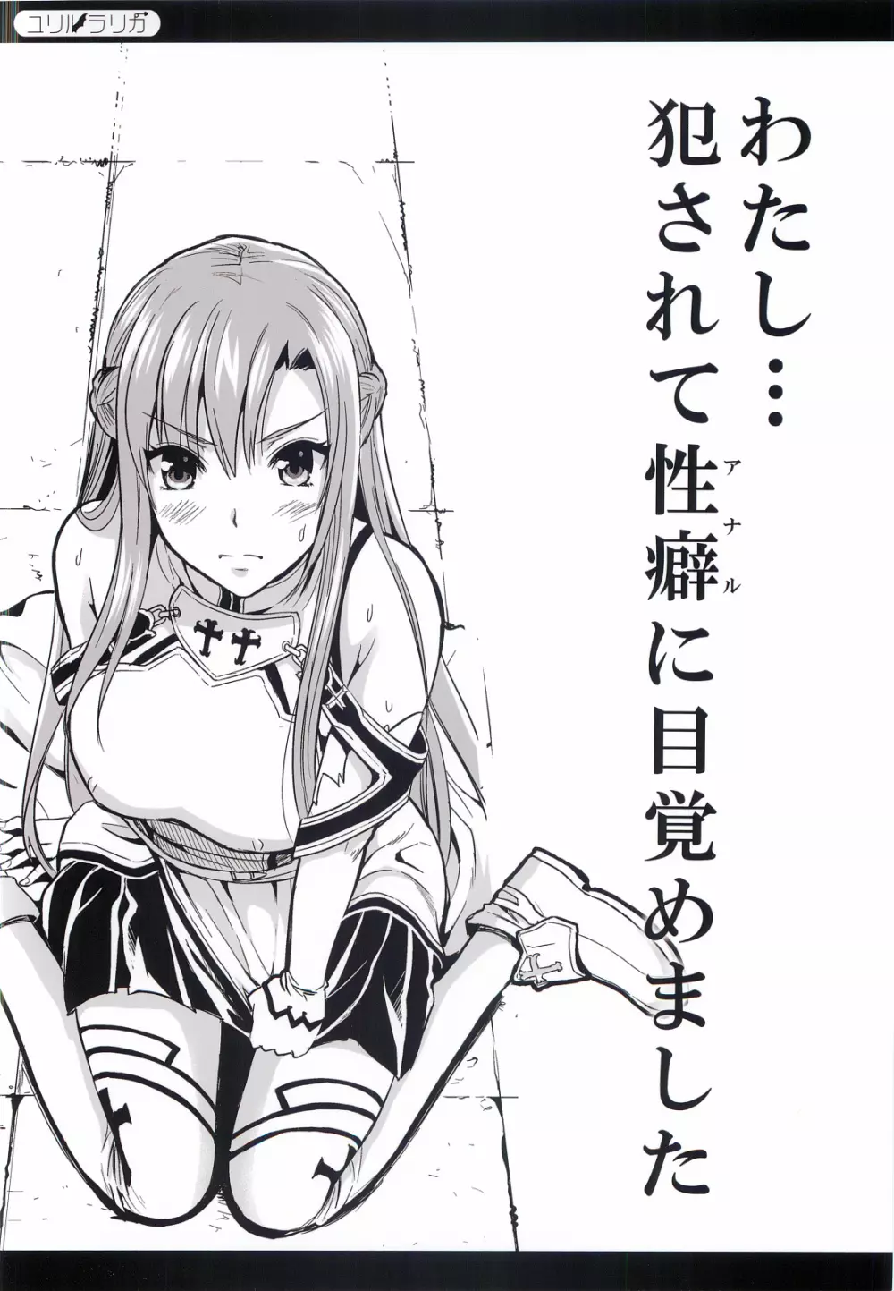 狩娘性交IIα わたし…犯されて性癖に目覚めました Page.38