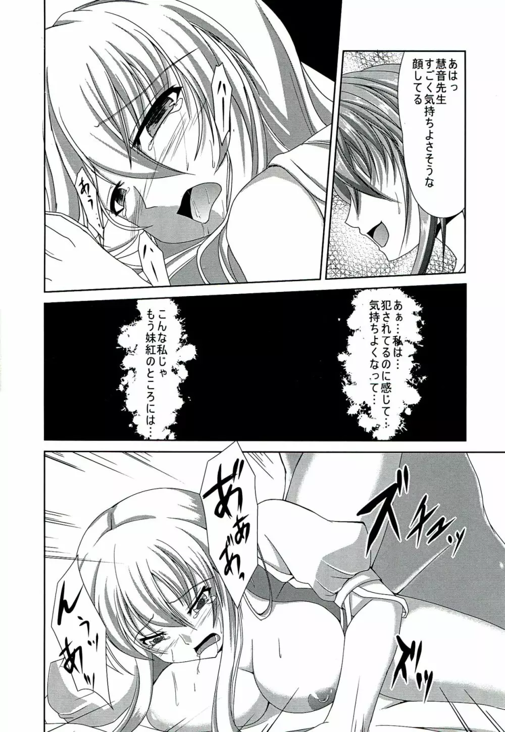 大キクナッタラ Page.20