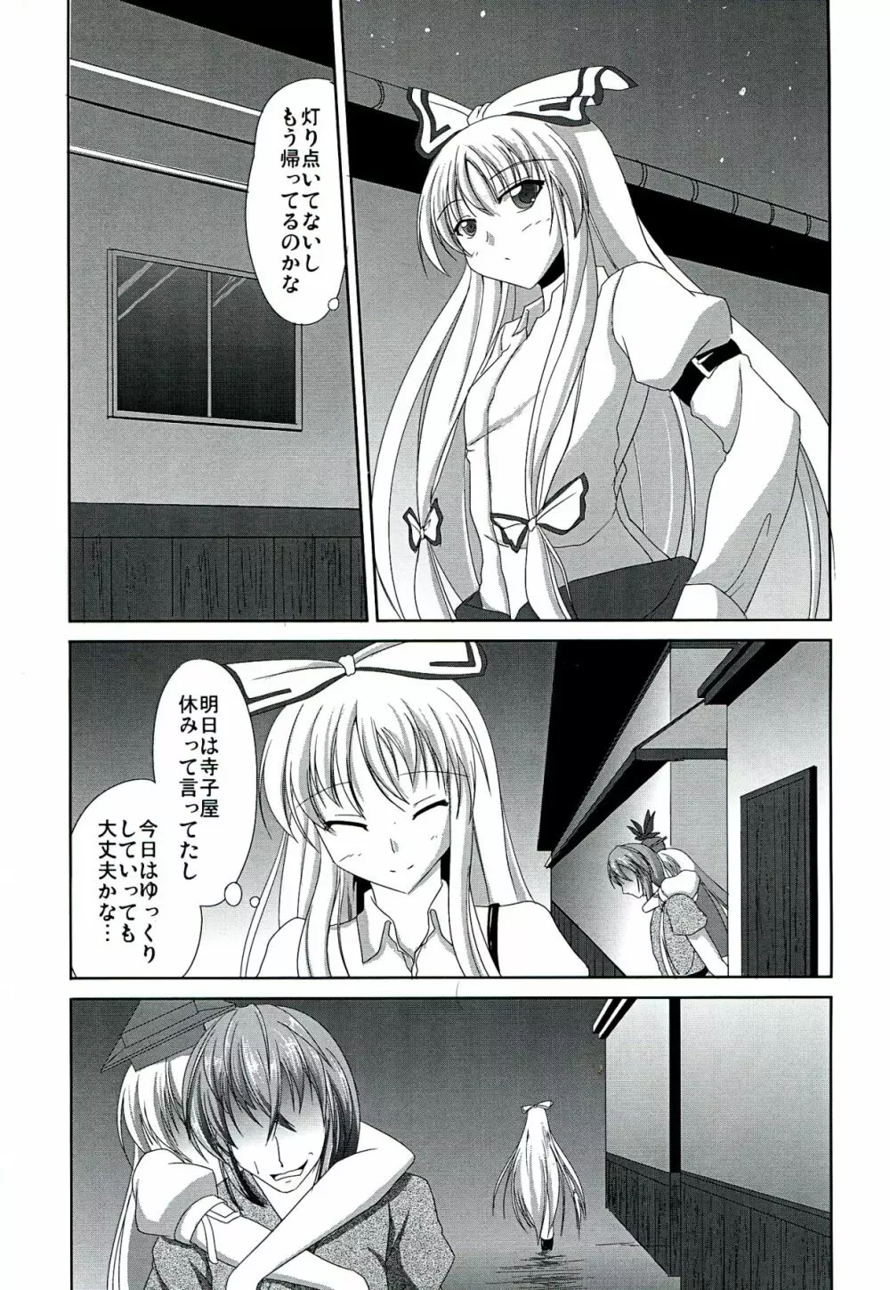 大キクナッタラ Page.7