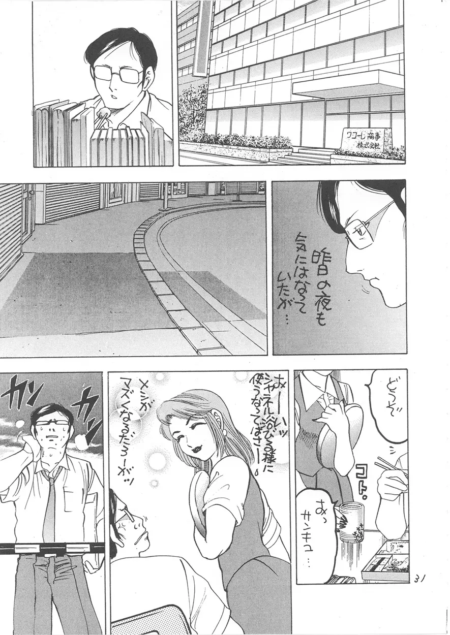 Second Season Page.35