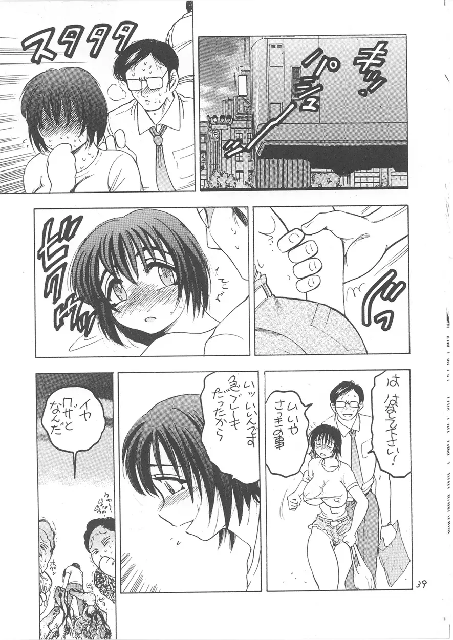 Second Season Page.43