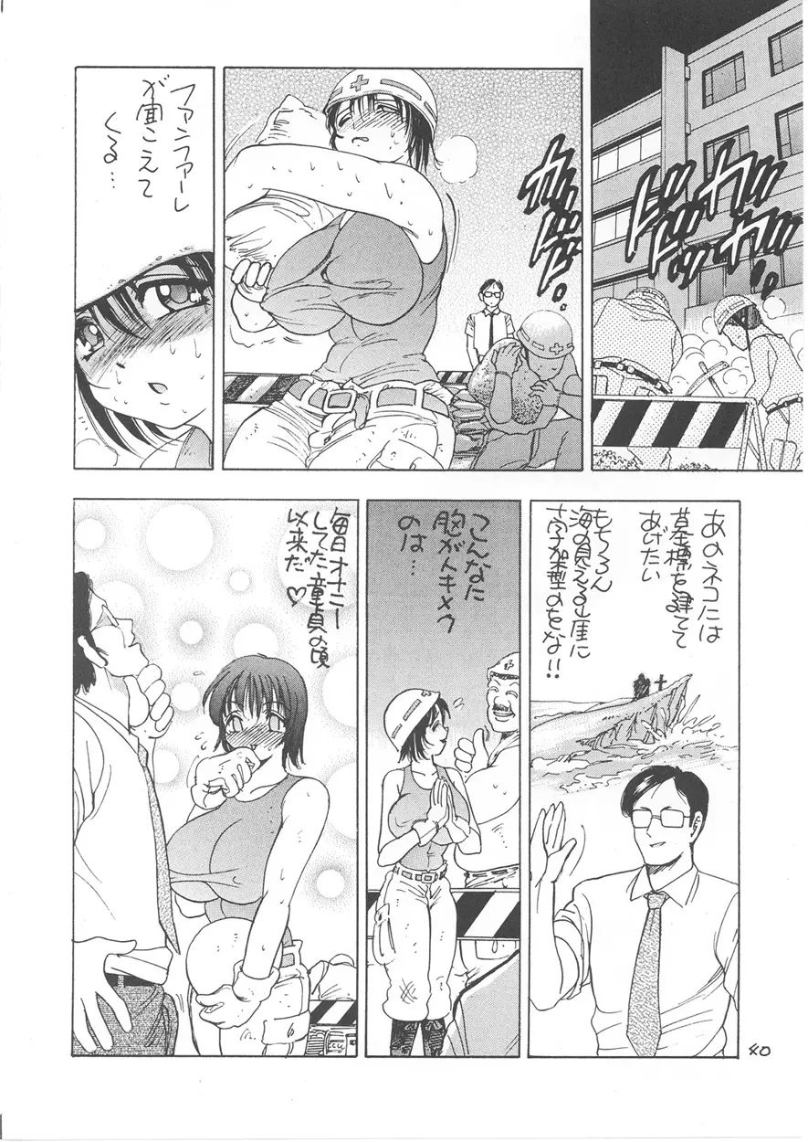 Second Season Page.44