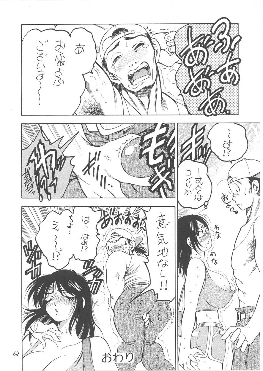 Second Season Page.66