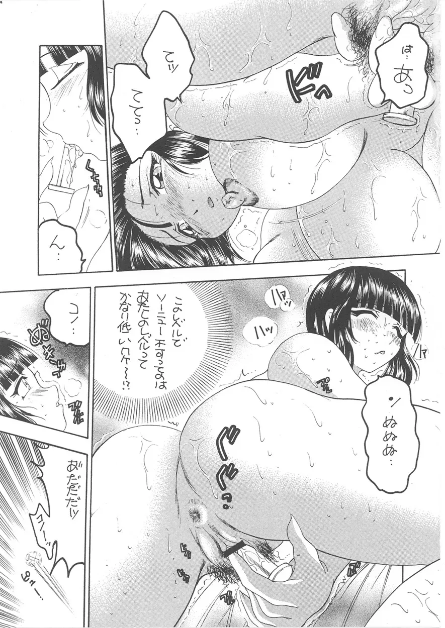 Second Season Page.85