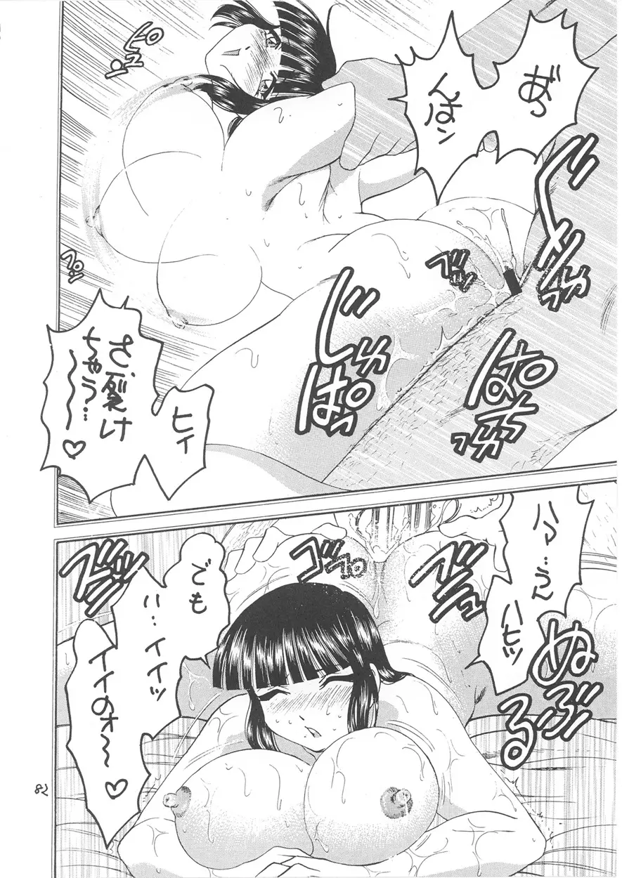 Second Season Page.86