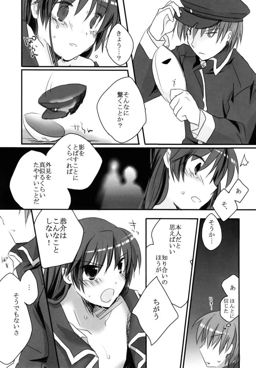 リキコエクスタシー Page.18