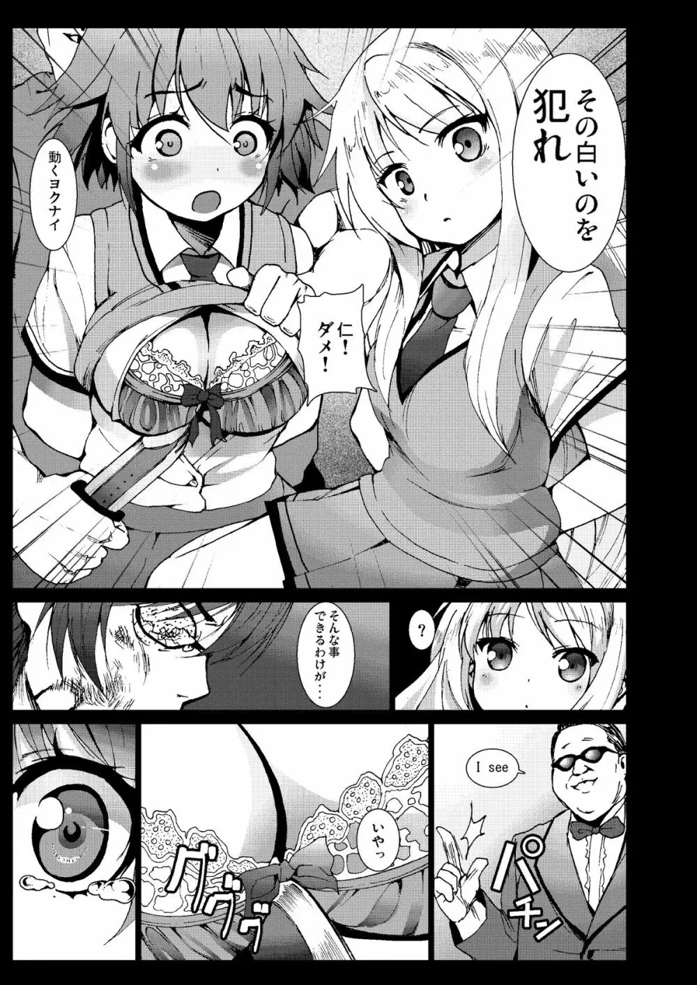 サムゲ荘のキムチな彼女 Page.5