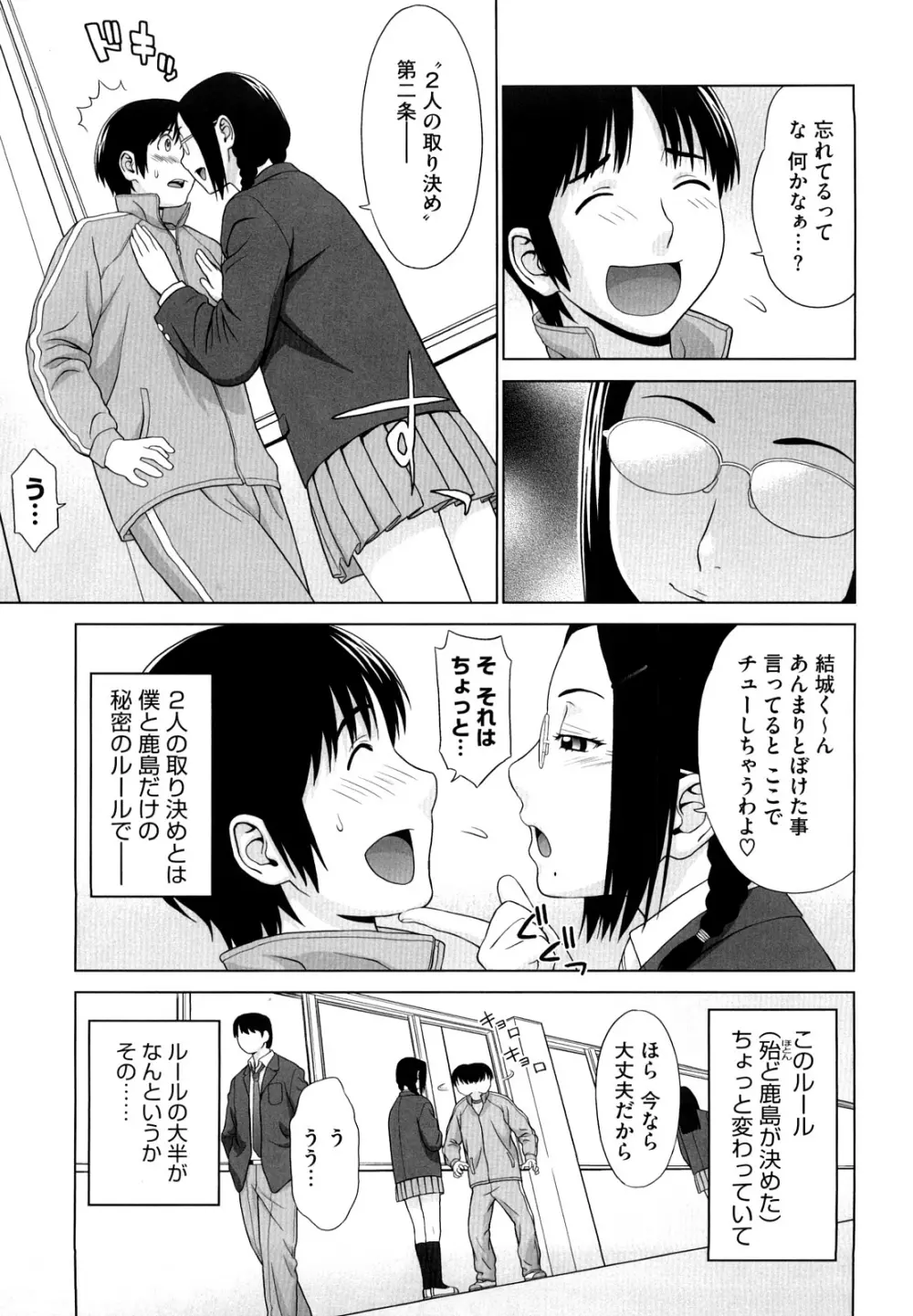 あいらぶ！ Page.130