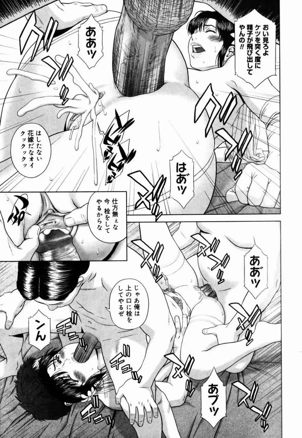 恋する放課後 Page.133