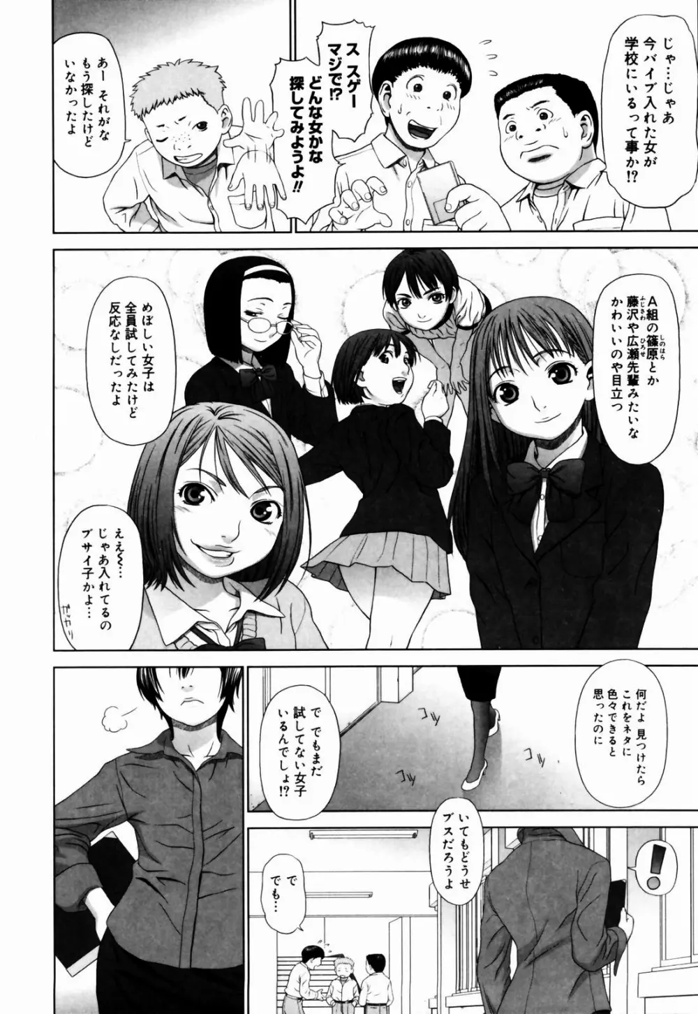 恋する放課後 Page.183