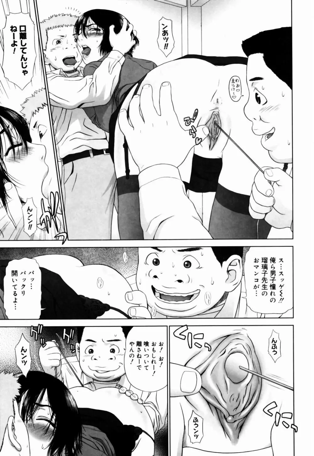 恋する放課後 Page.190