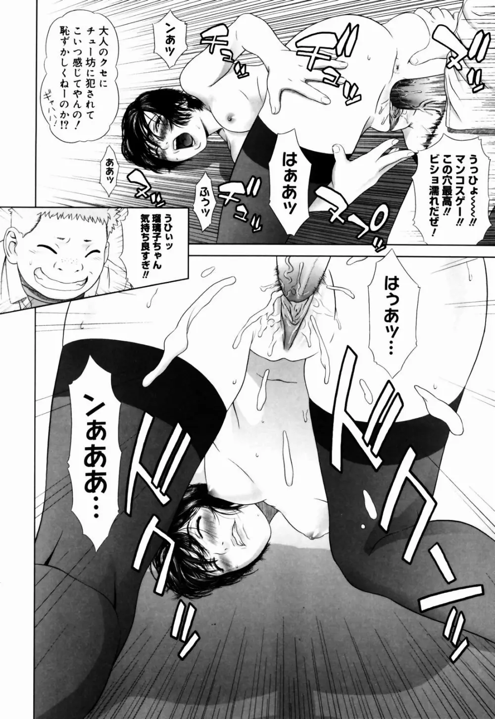 恋する放課後 Page.197