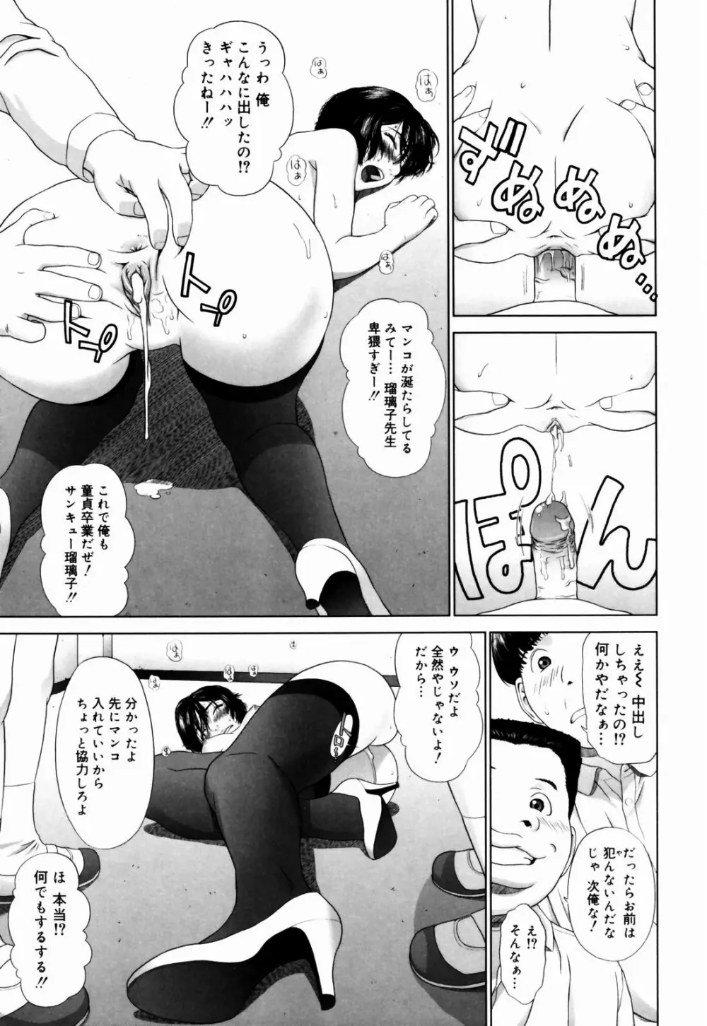 恋する放課後 Page.198