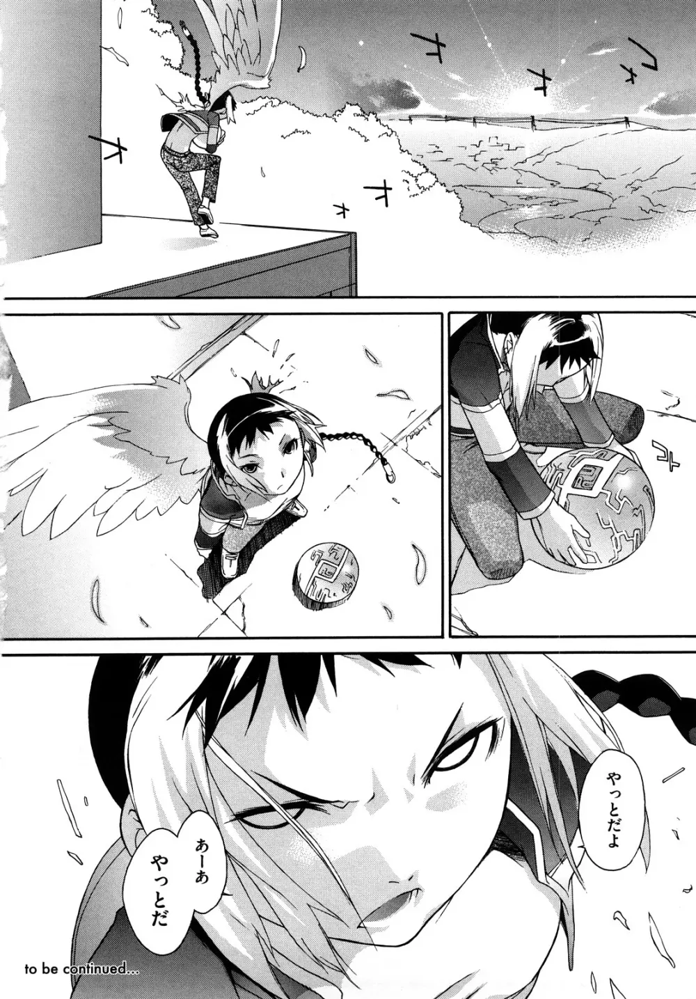 3ANGELS SHORT Full Passion Page.221