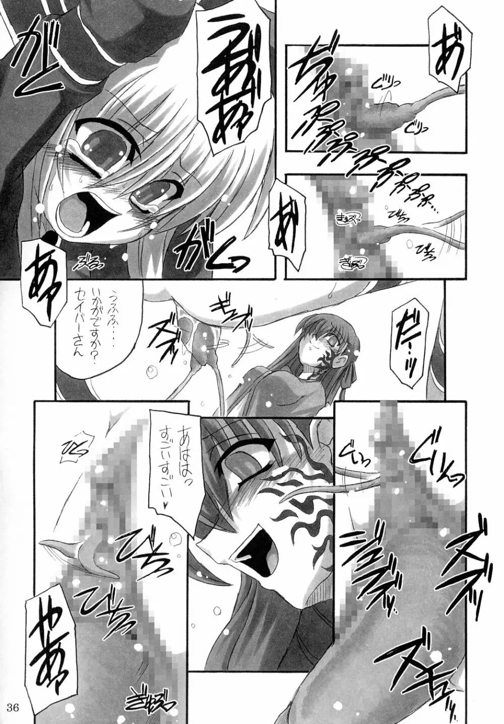 黒蝕 Vol.1 Page.35