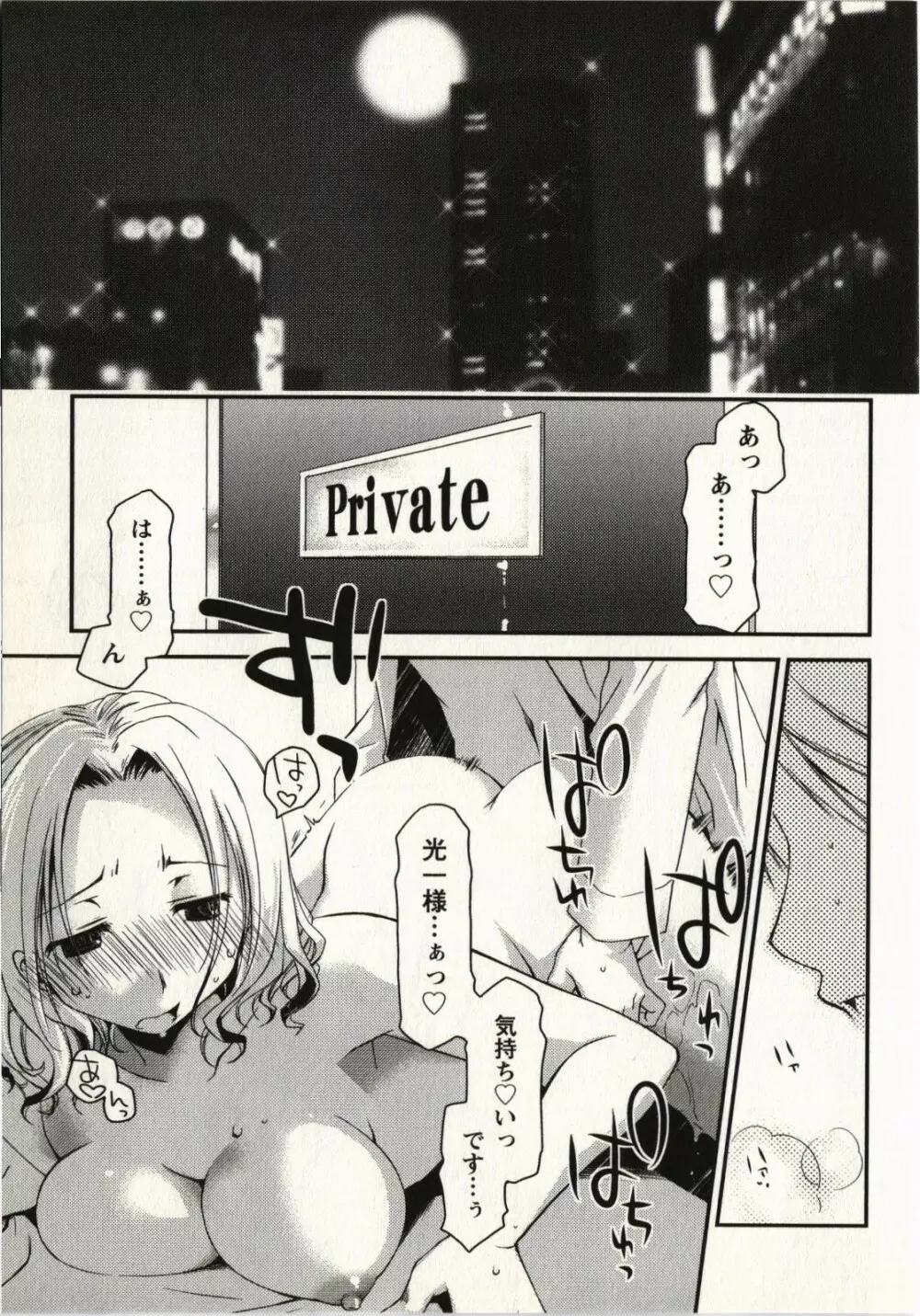 お嬢様は逃げ出した 1 Page.18