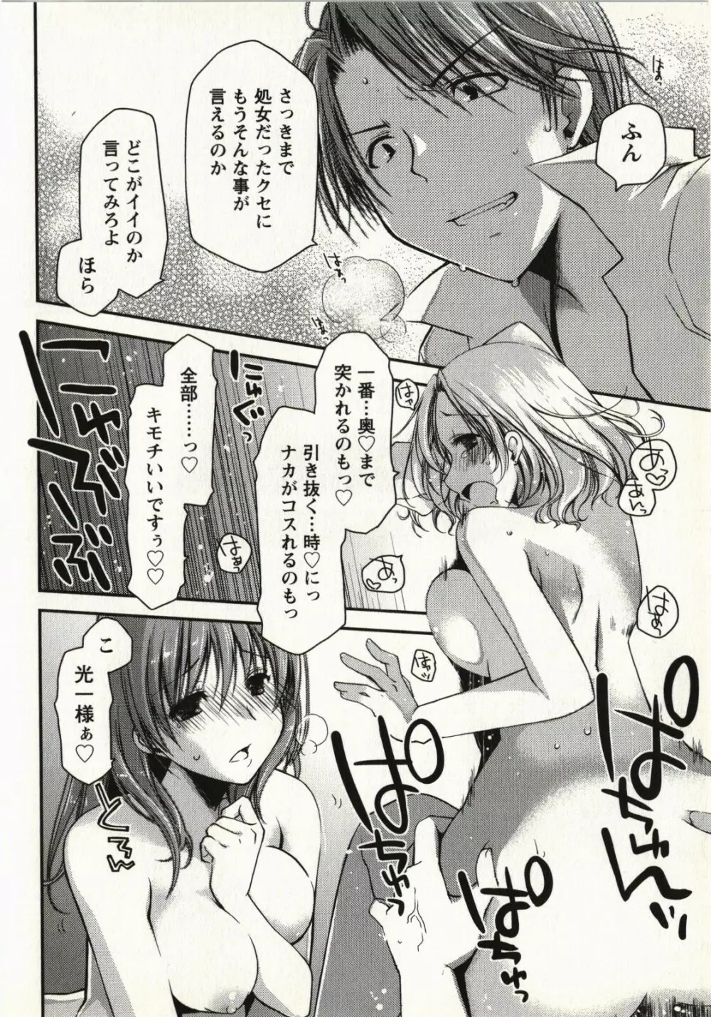 お嬢様は逃げ出した 1 Page.19