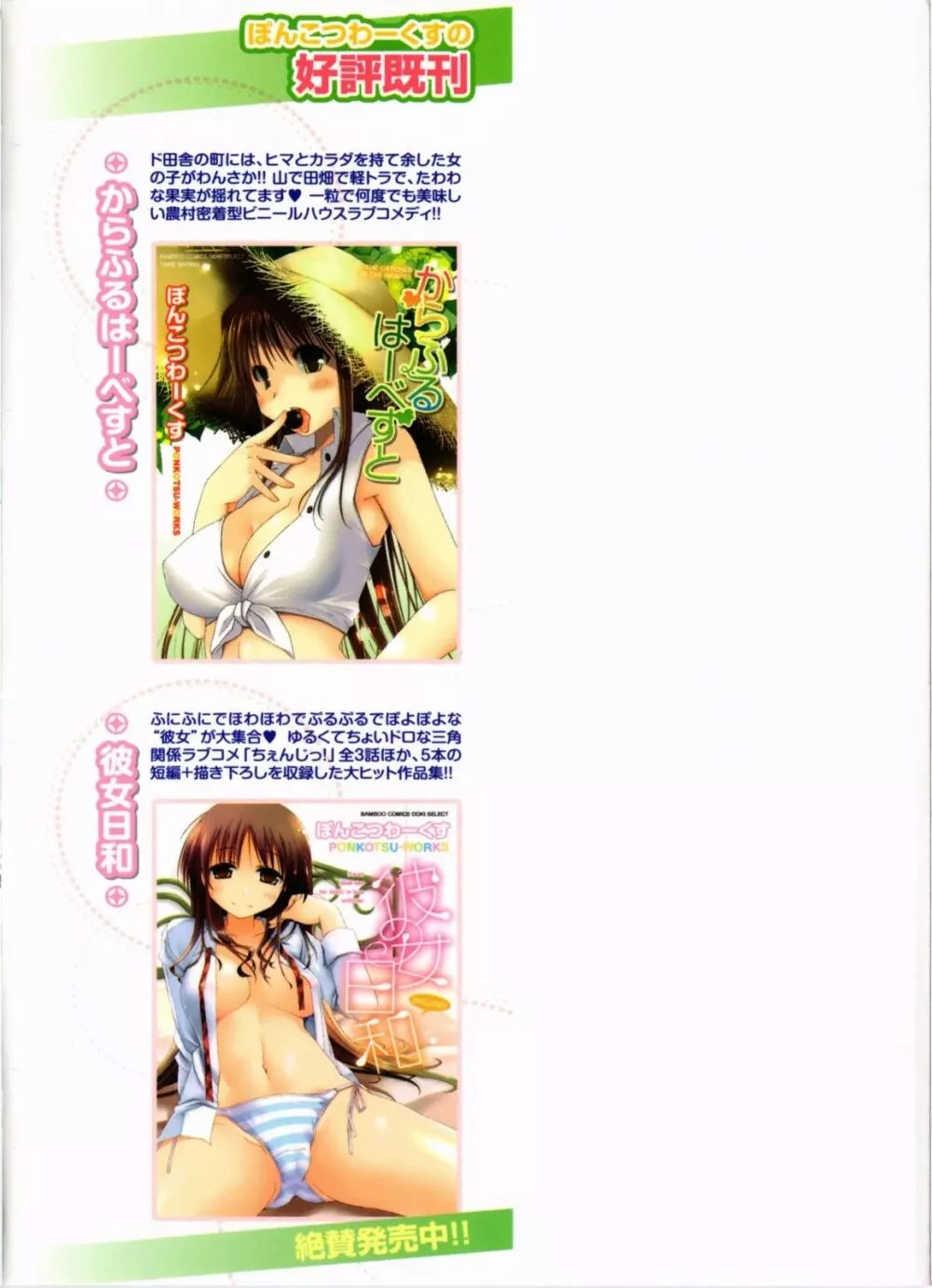 お嬢様は逃げ出した 1 Page.201