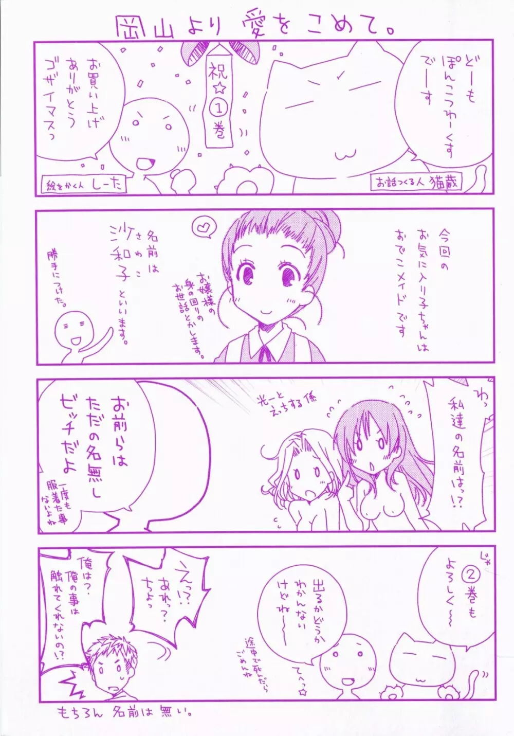 お嬢様は逃げ出した 1 Page.3