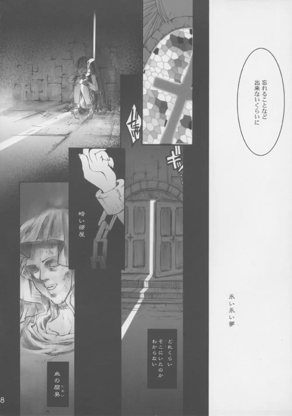 蒼天月境 blue sky moon line Page.7