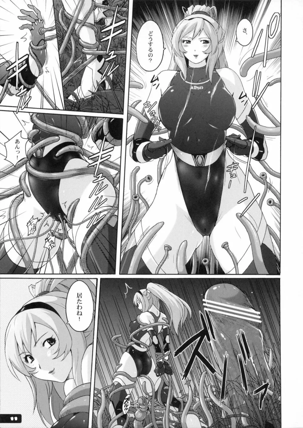 ぴたぴた競泳水着戦士2 Page.10