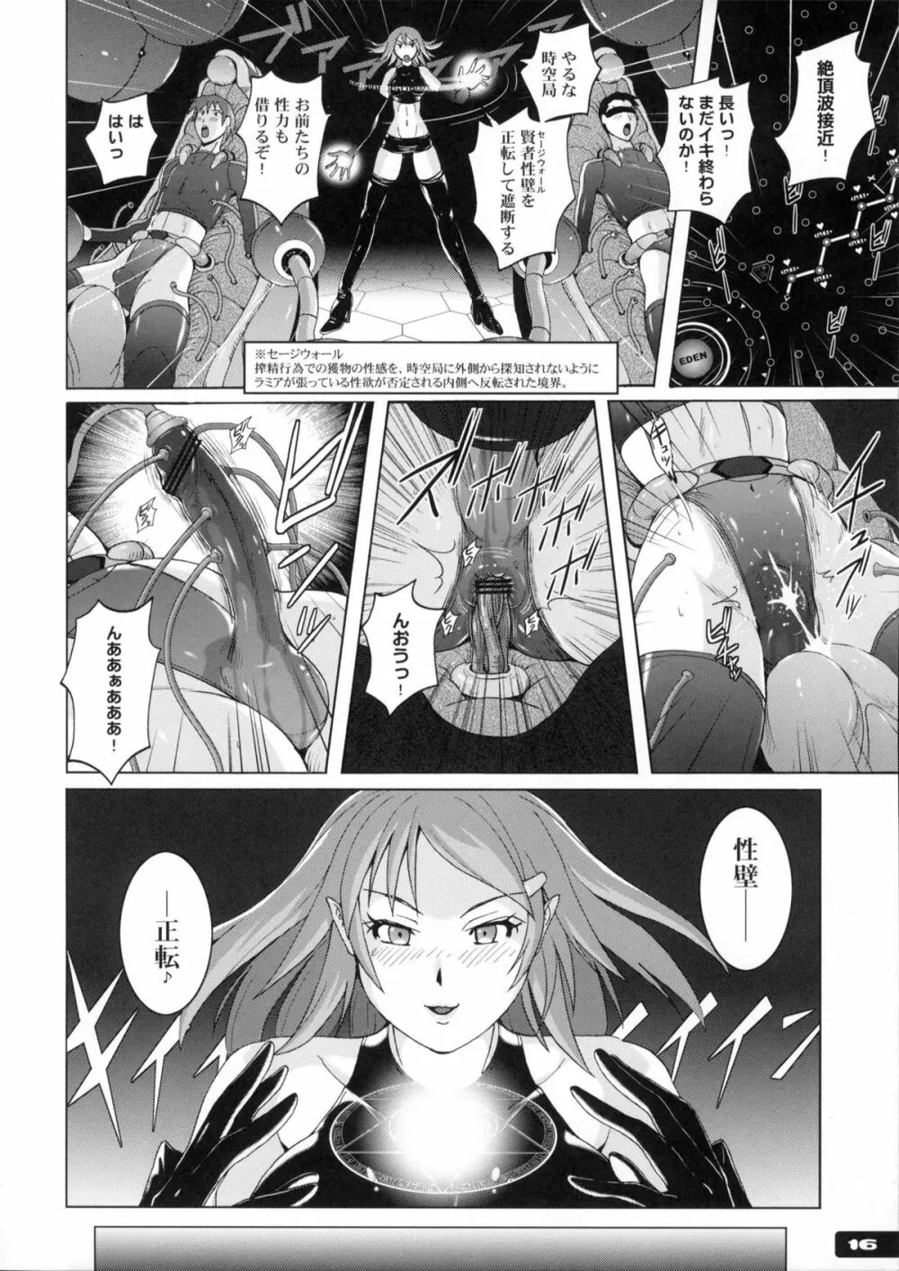 ぴたぴた競泳水着戦士2 Page.15