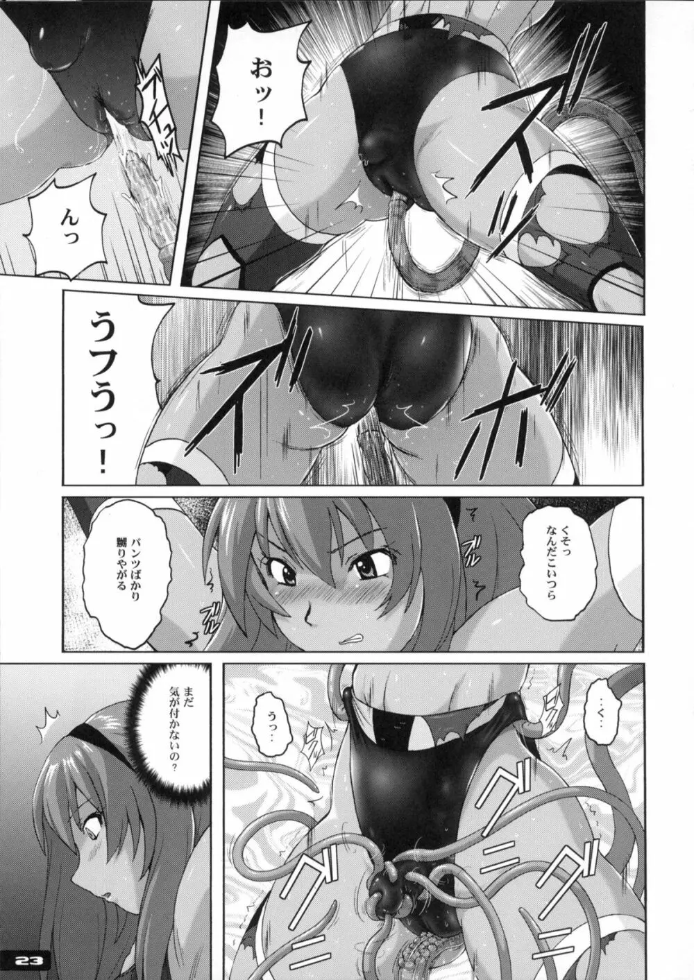 ぴたぴた競泳水着戦士2 Page.22