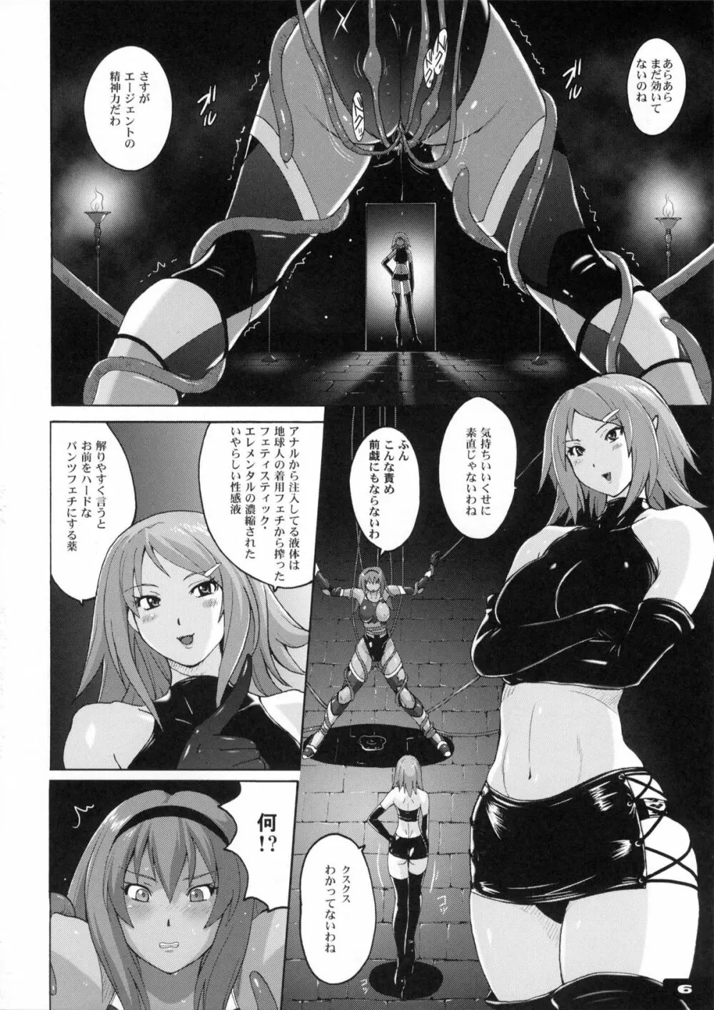 ぴたぴた競泳水着戦士2 Page.5