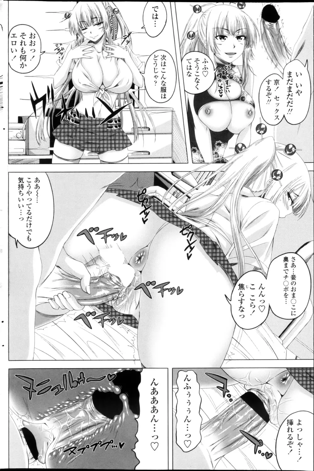 COMICペンギンクラブ 2013年03月号 Page.150