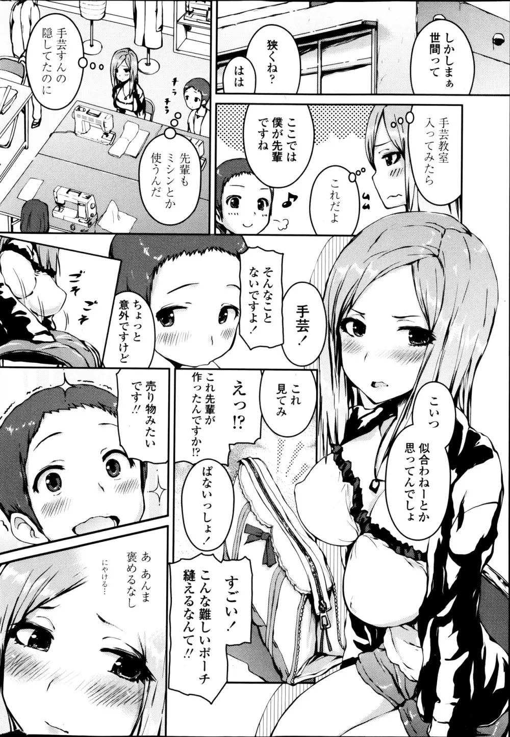 COMICペンギンクラブ 2013年03月号 Page.32