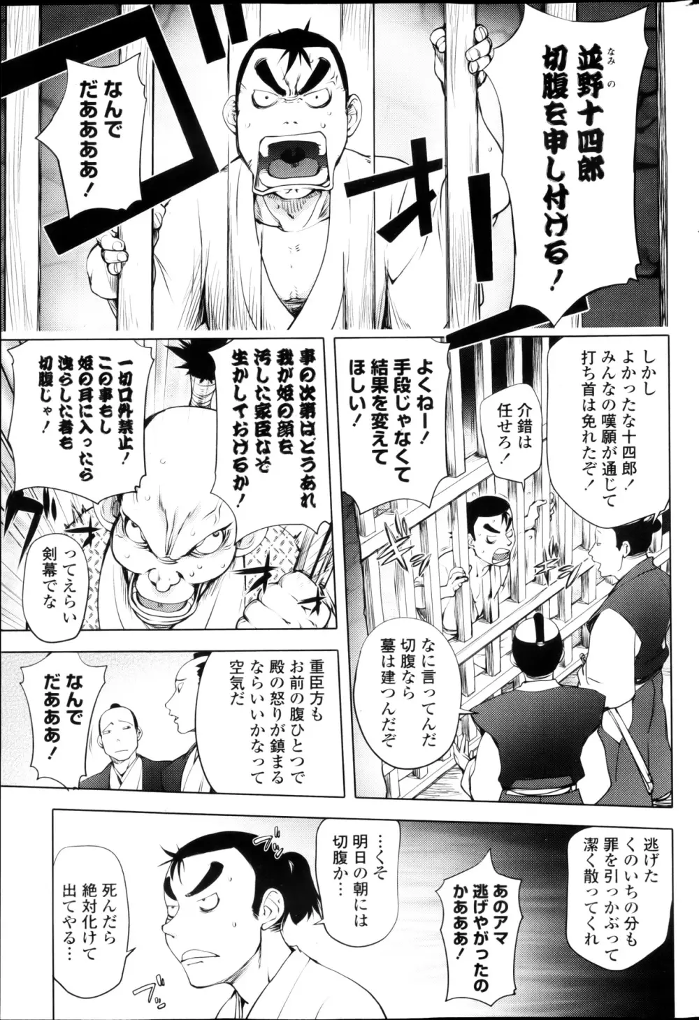 COMICペンギンクラブ 2013年03月号 Page.53